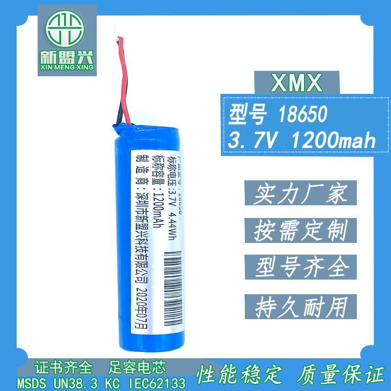 定制18650各容量锂电池 舞台灯 电动工具 智能井盖 净化器